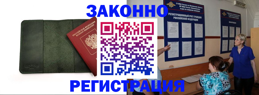 прописка для кредита в Перми