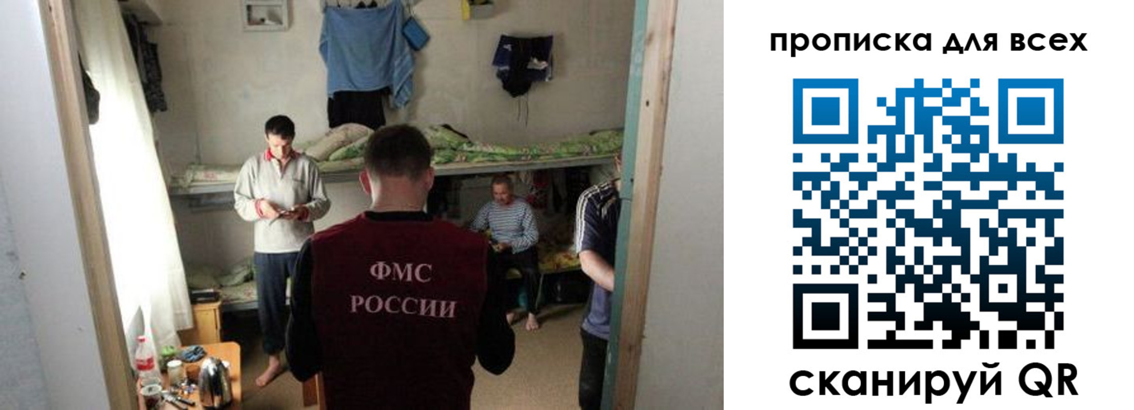 прописка в Перми