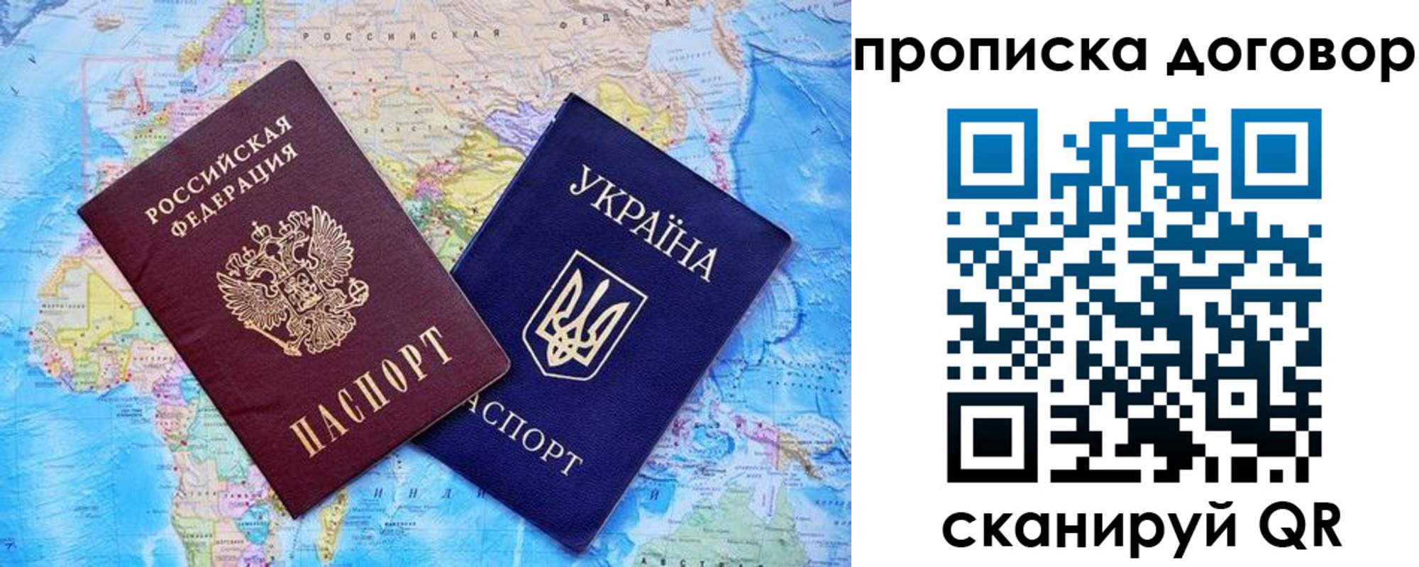 временная регистрация в Перми
