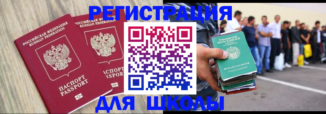 временная регистрация в квартире в Перми