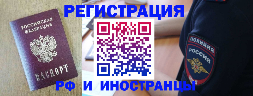 прописка законно в Перми