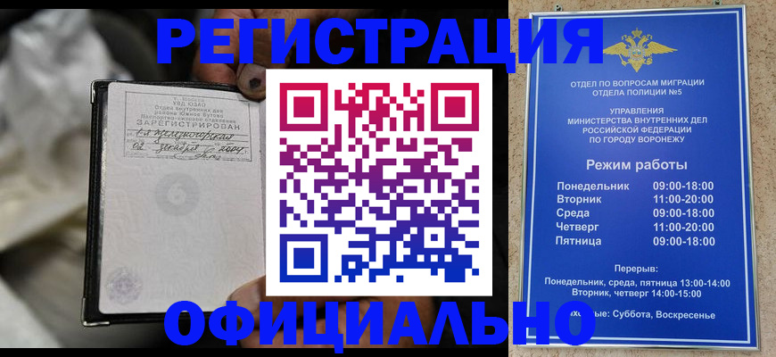 где прописаться в Перми