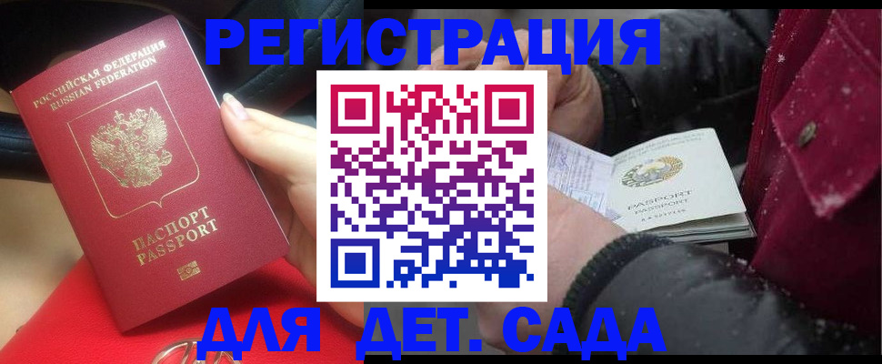прописка в квартире в Перми