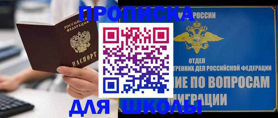 прописка в Перми