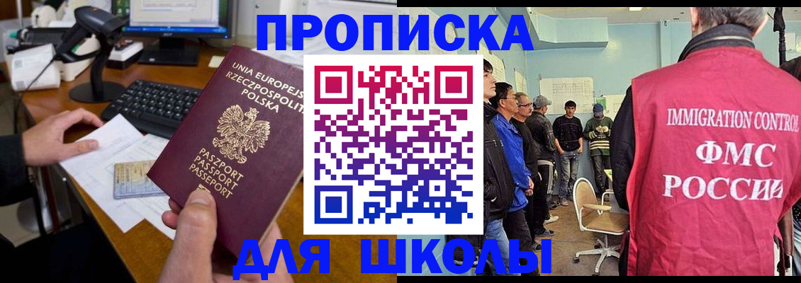 прописка для работы в Перми