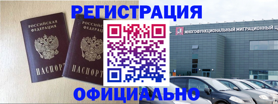 временная регистрация надежно в Перми
